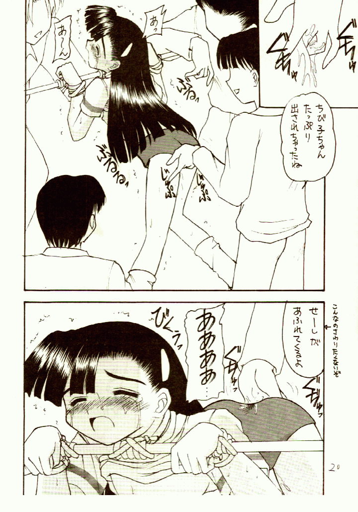 [浅野屋 (キッツ)] がんばれともみちゃん