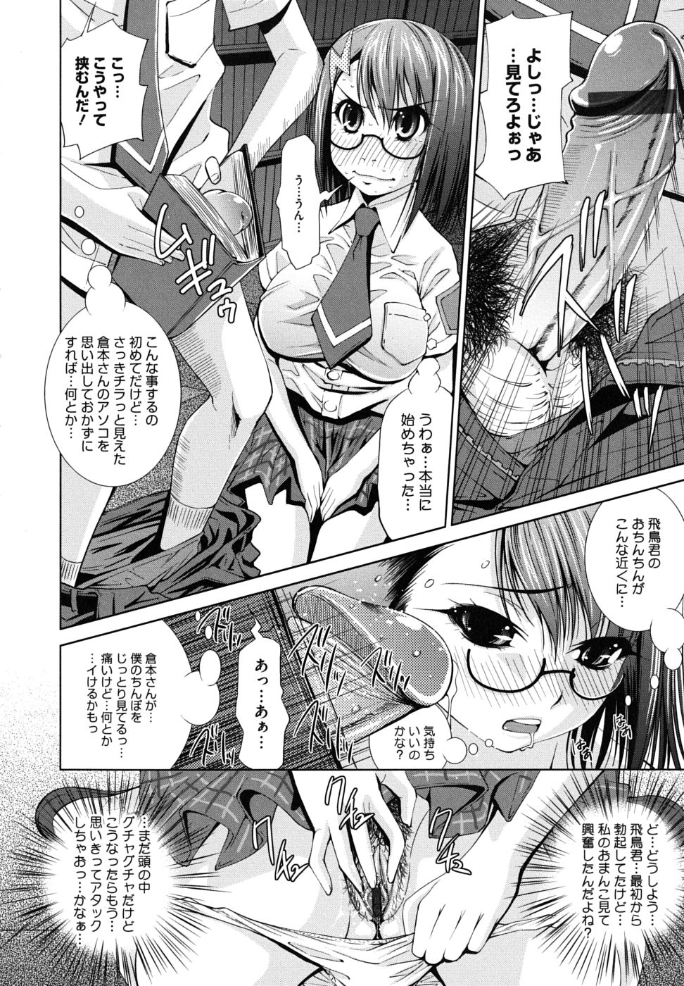 [舞原マツゲ] スクヌプ