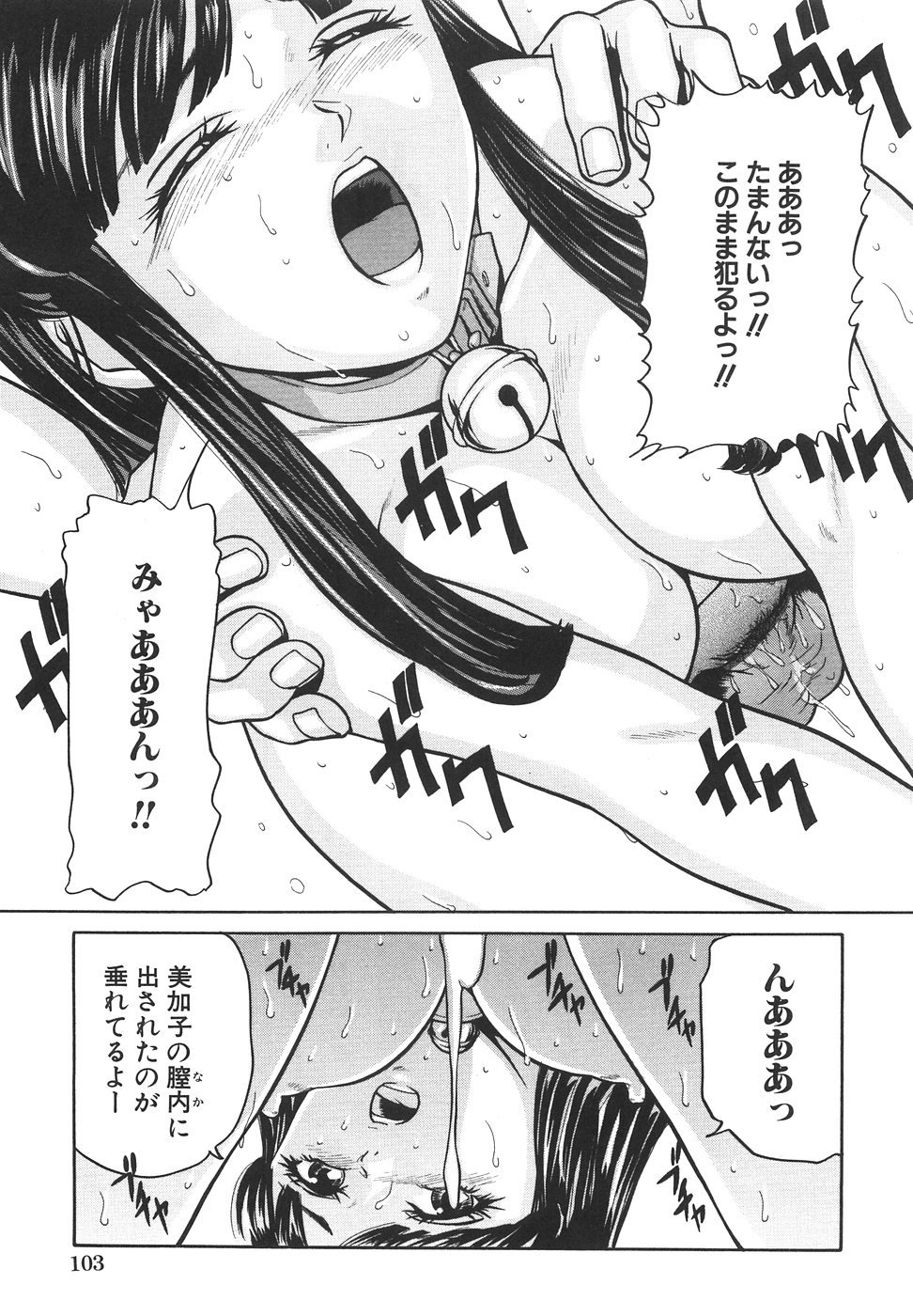 [松阪剛志] 女子校生ハーレム