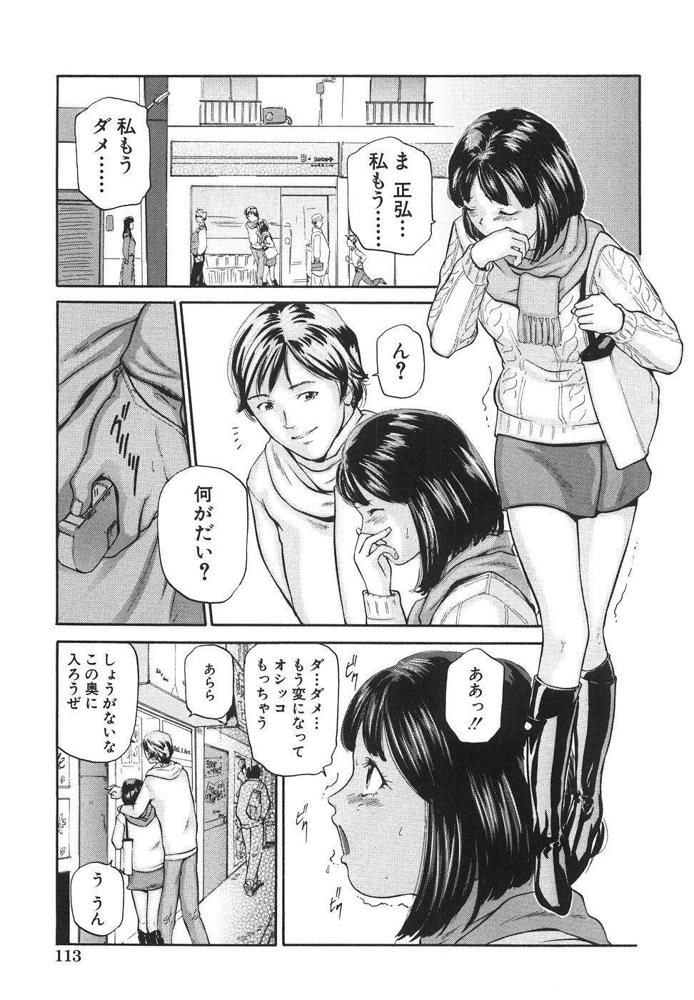 [松阪剛志] 女子校生ハーレム