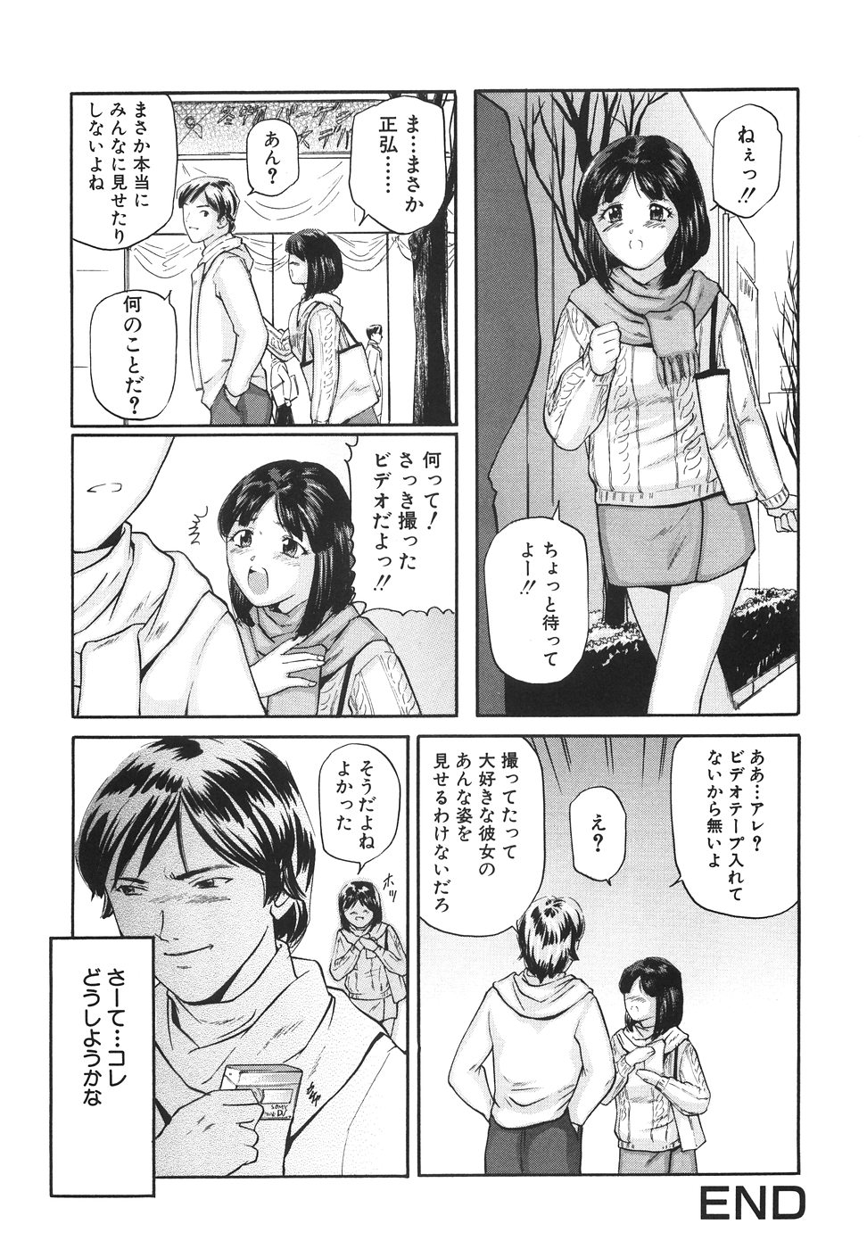 [松阪剛志] 女子校生ハーレム