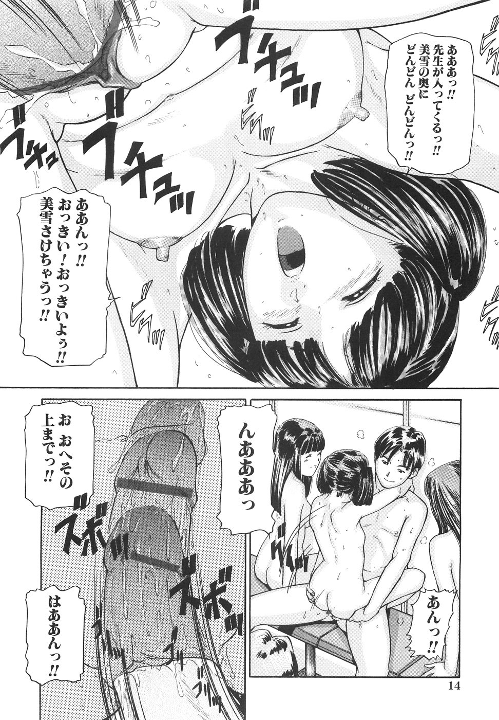 [松阪剛志] 女子校生ハーレム