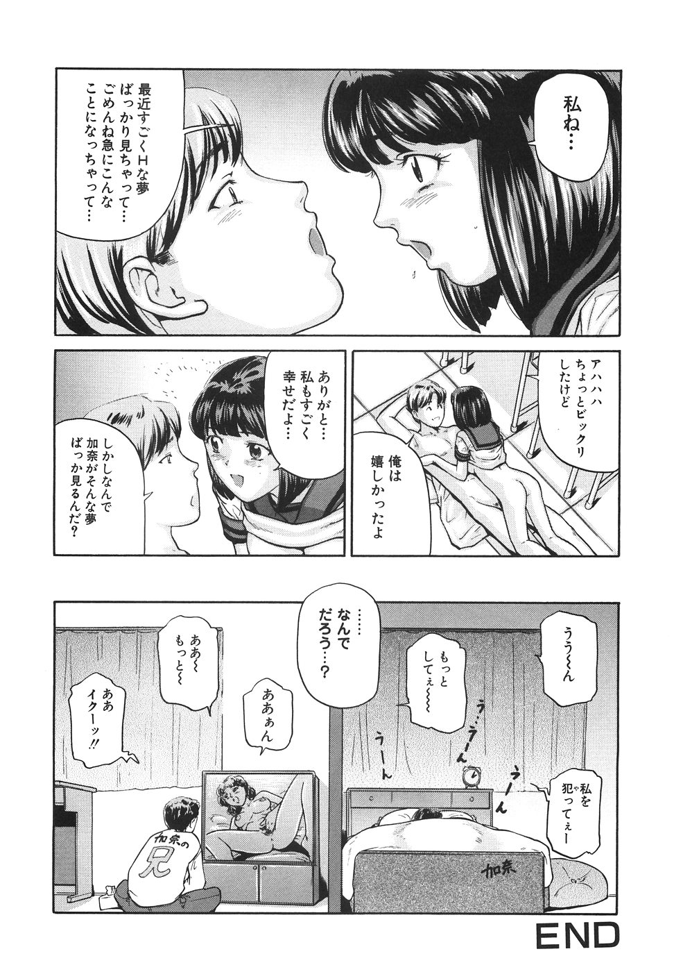 [松阪剛志] 女子校生ハーレム