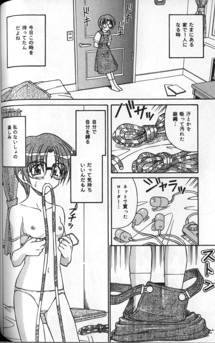 [スパークうたまろ] あやみちゃんじばくっ！