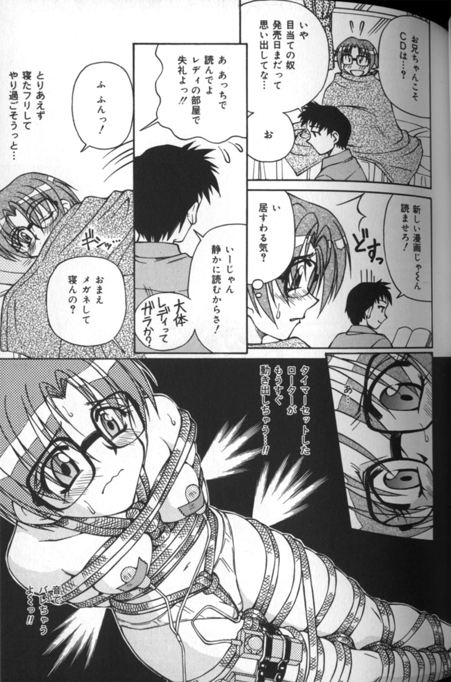 [スパークうたまろ] あやみちゃんじばくっ！