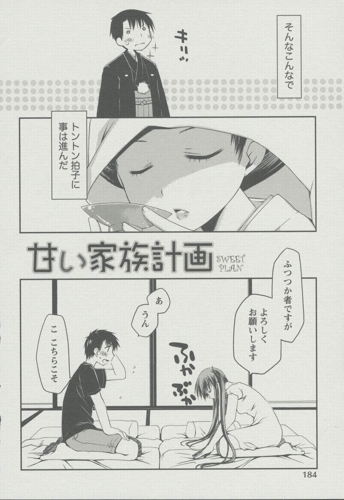 [ぽんこつわーくす] 彼女日和