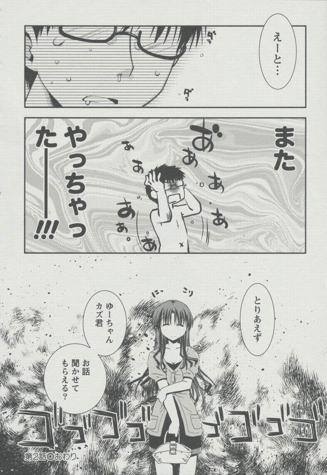 [ぽんこつわーくす] 彼女日和