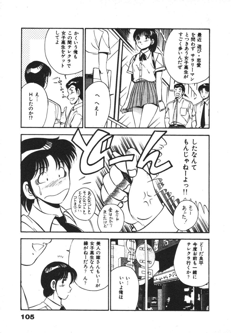 [雅亜公] 無邪気なユーワク