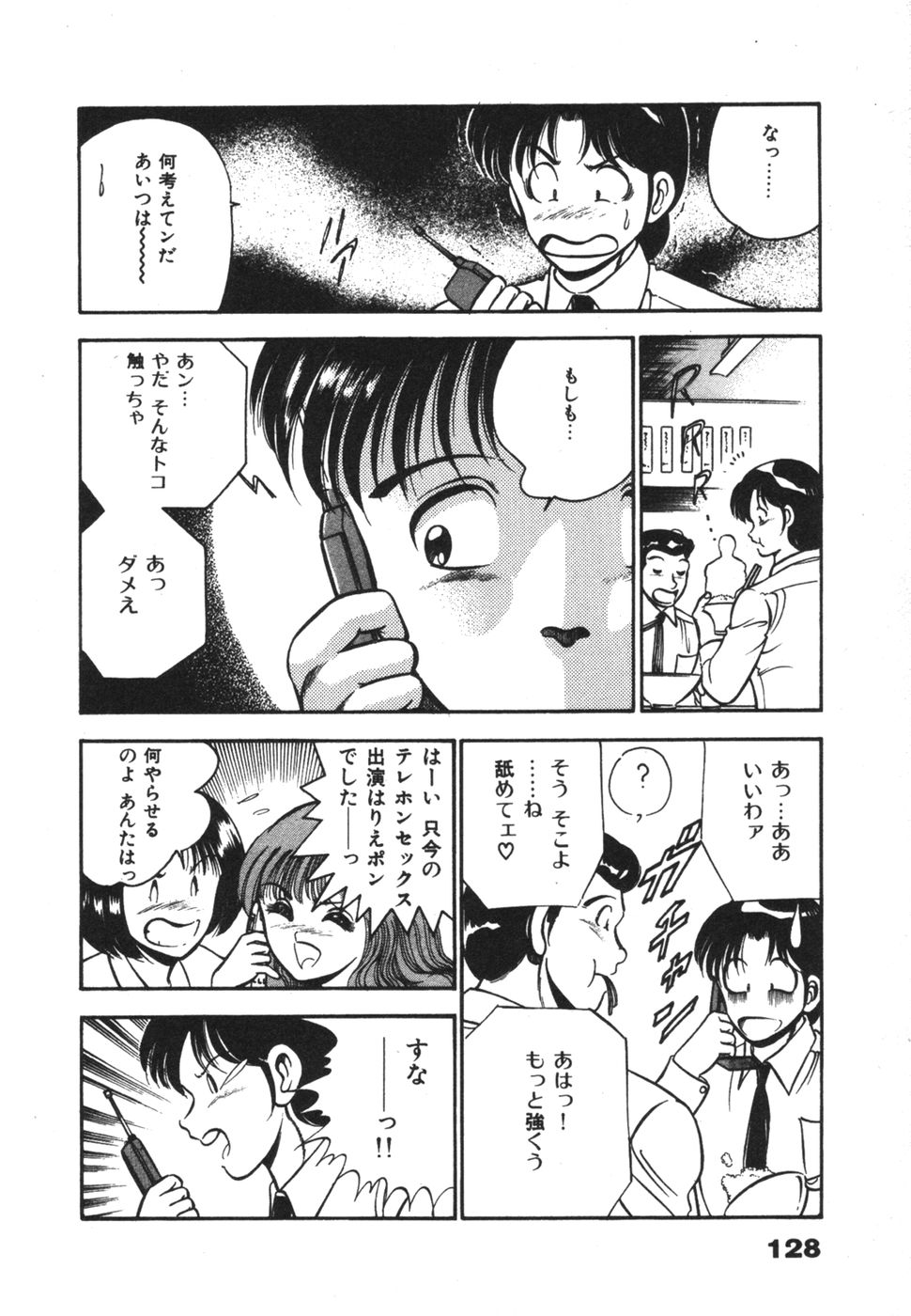 [雅亜公] 無邪気なユーワク