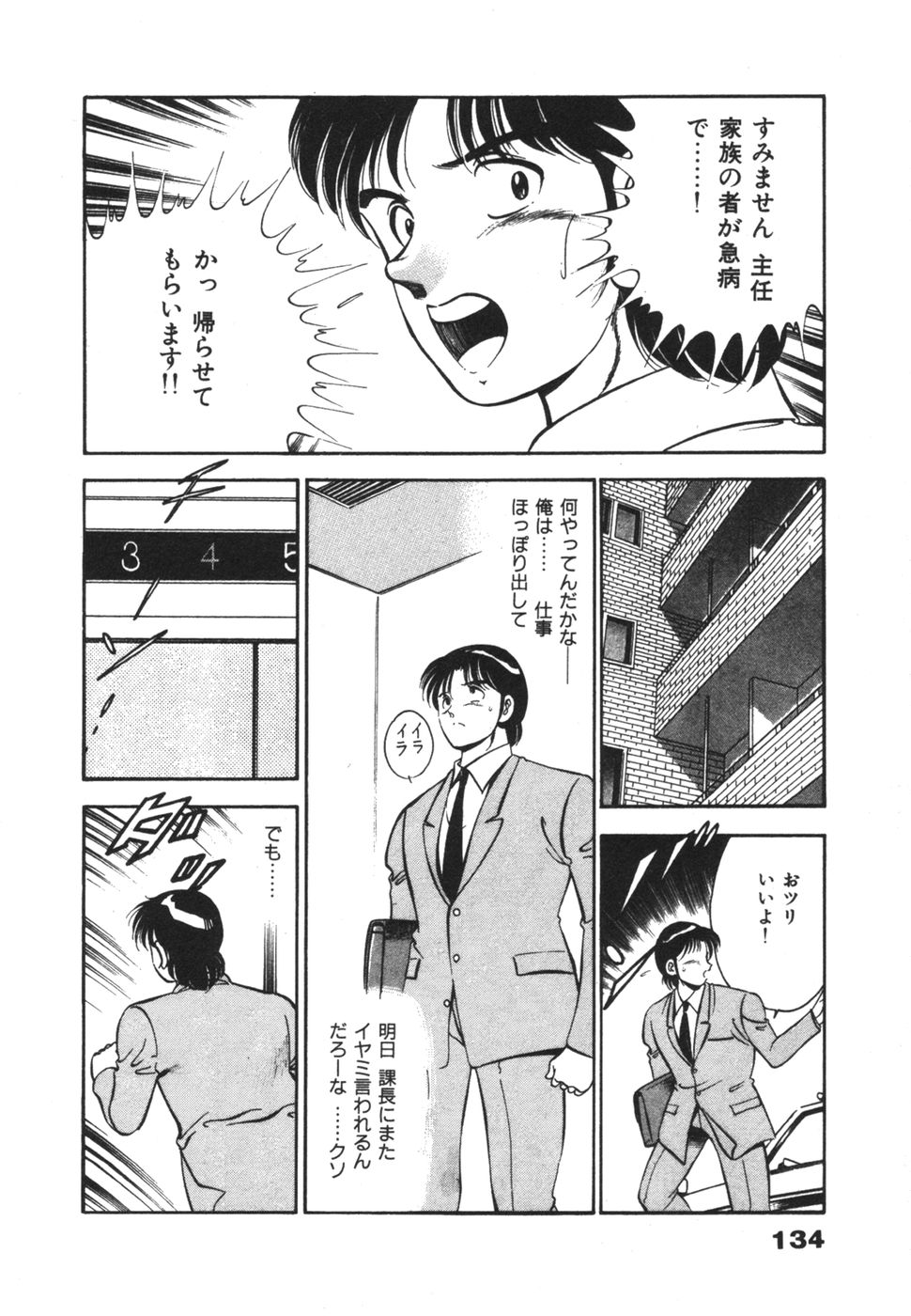 [雅亜公] 無邪気なユーワク