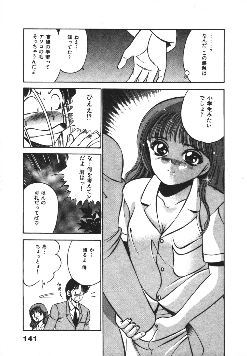 [雅亜公] 無邪気なユーワク
