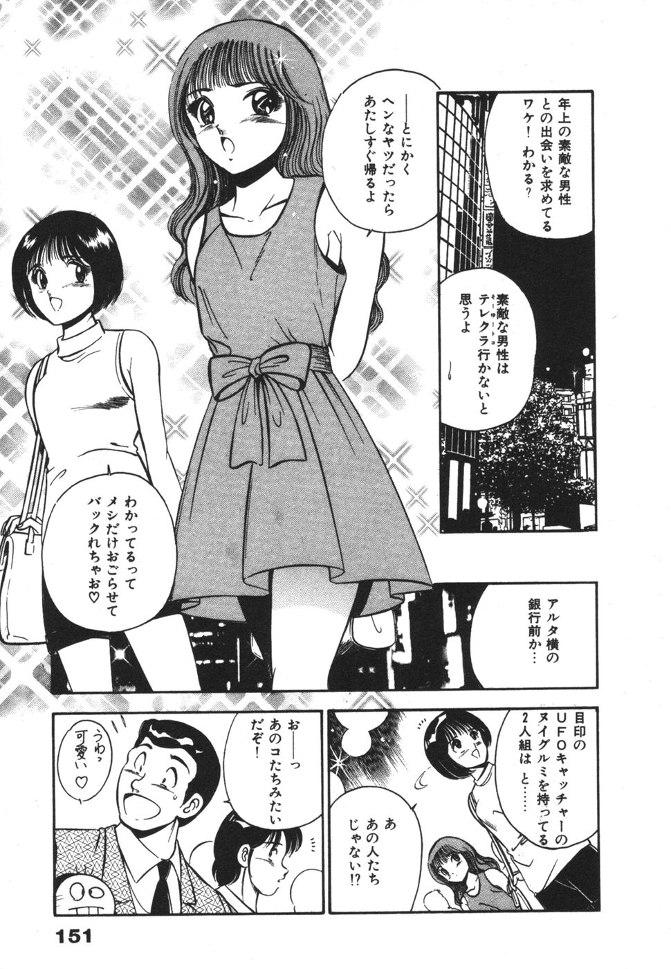 [雅亜公] 無邪気なユーワク