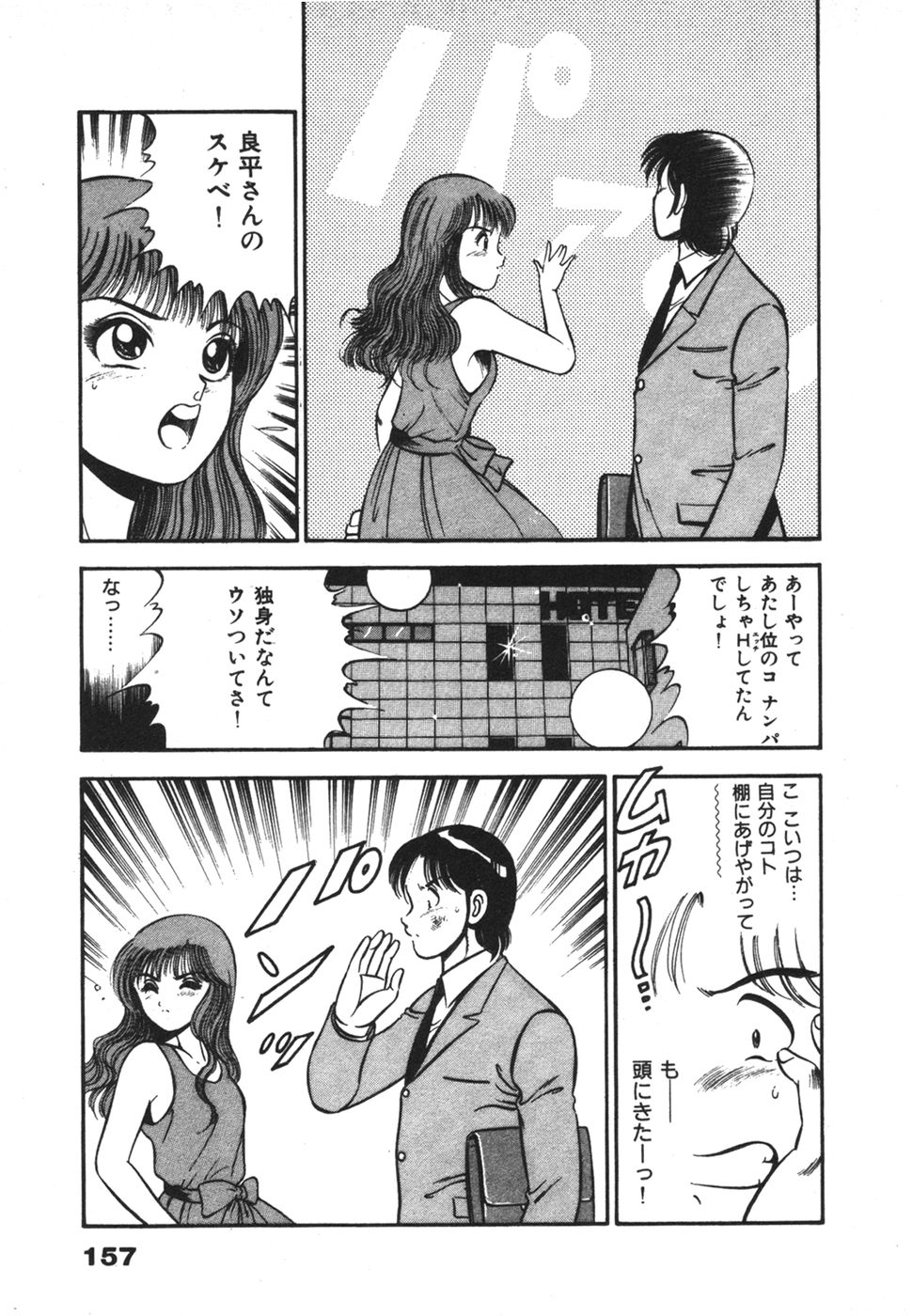 [雅亜公] 無邪気なユーワク