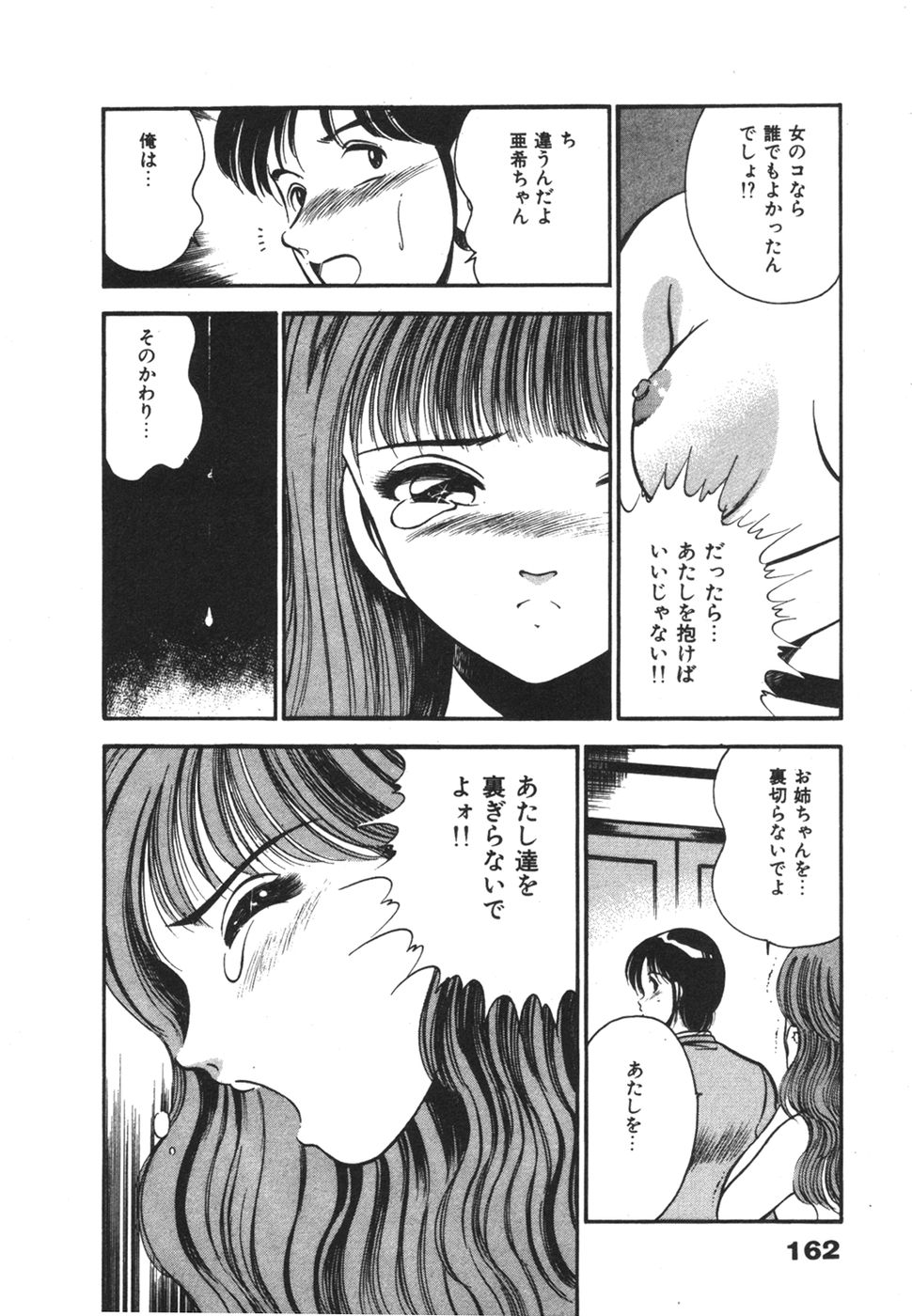 [雅亜公] 無邪気なユーワク