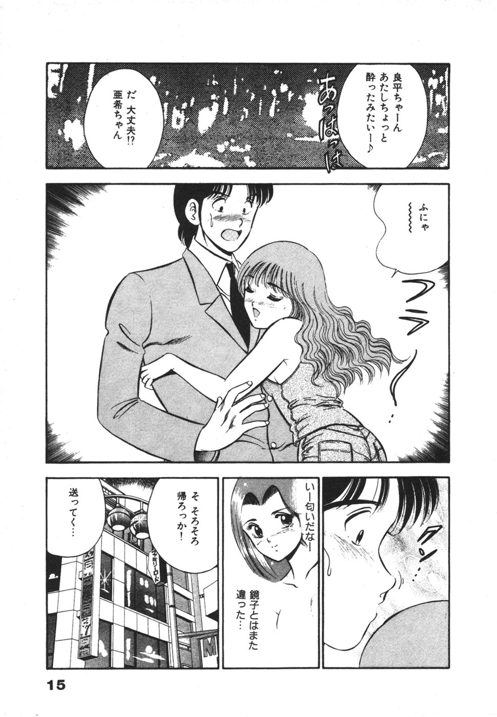 [雅亜公] 無邪気なユーワク