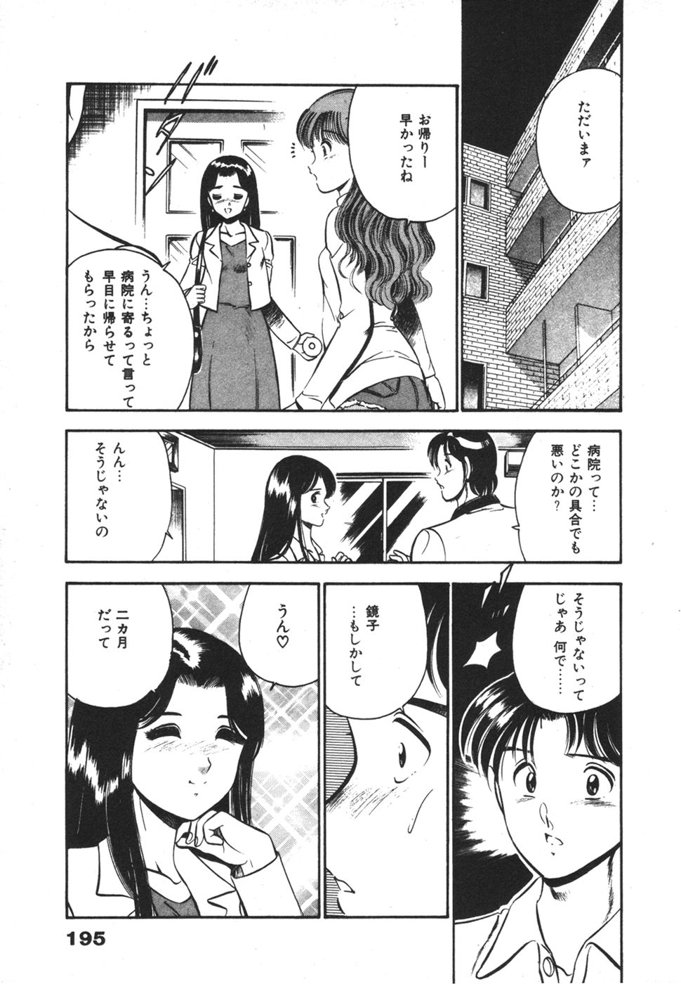 [雅亜公] 無邪気なユーワク