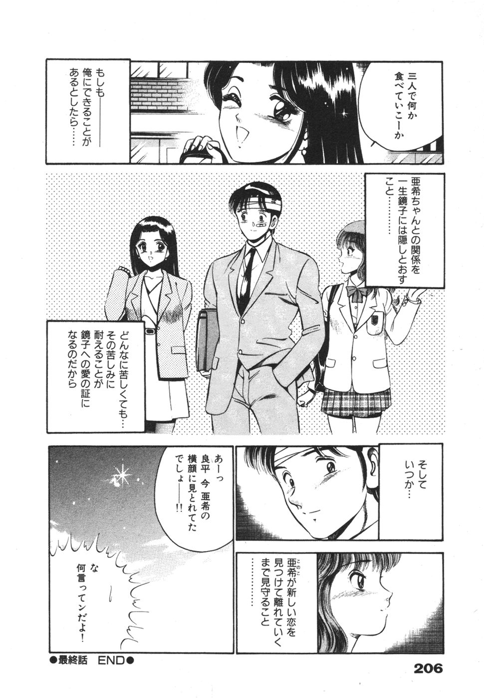 [雅亜公] 無邪気なユーワク