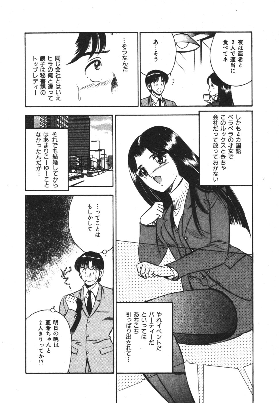 [雅亜公] 無邪気なユーワク