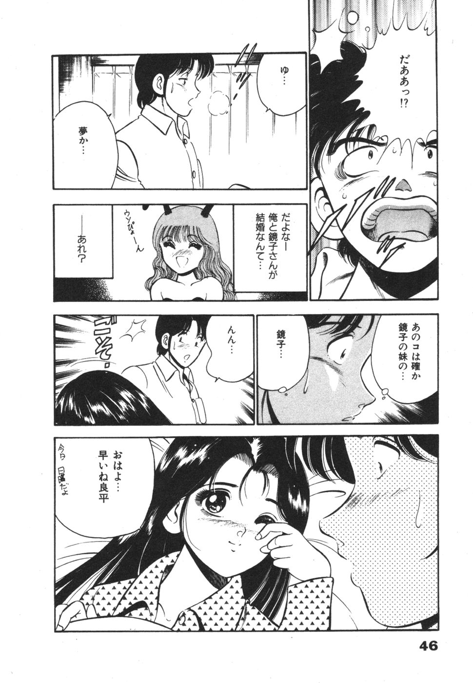 [雅亜公] 無邪気なユーワク