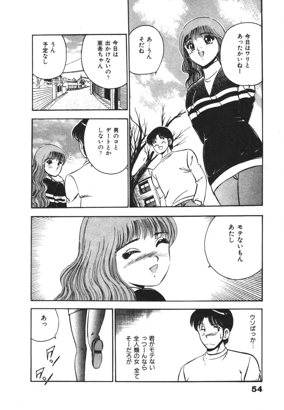 [雅亜公] 無邪気なユーワク