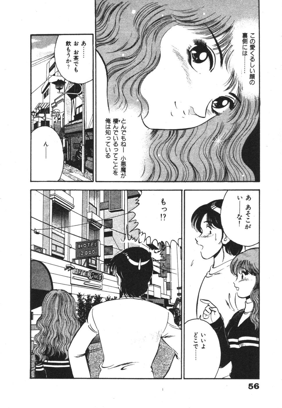 [雅亜公] 無邪気なユーワク