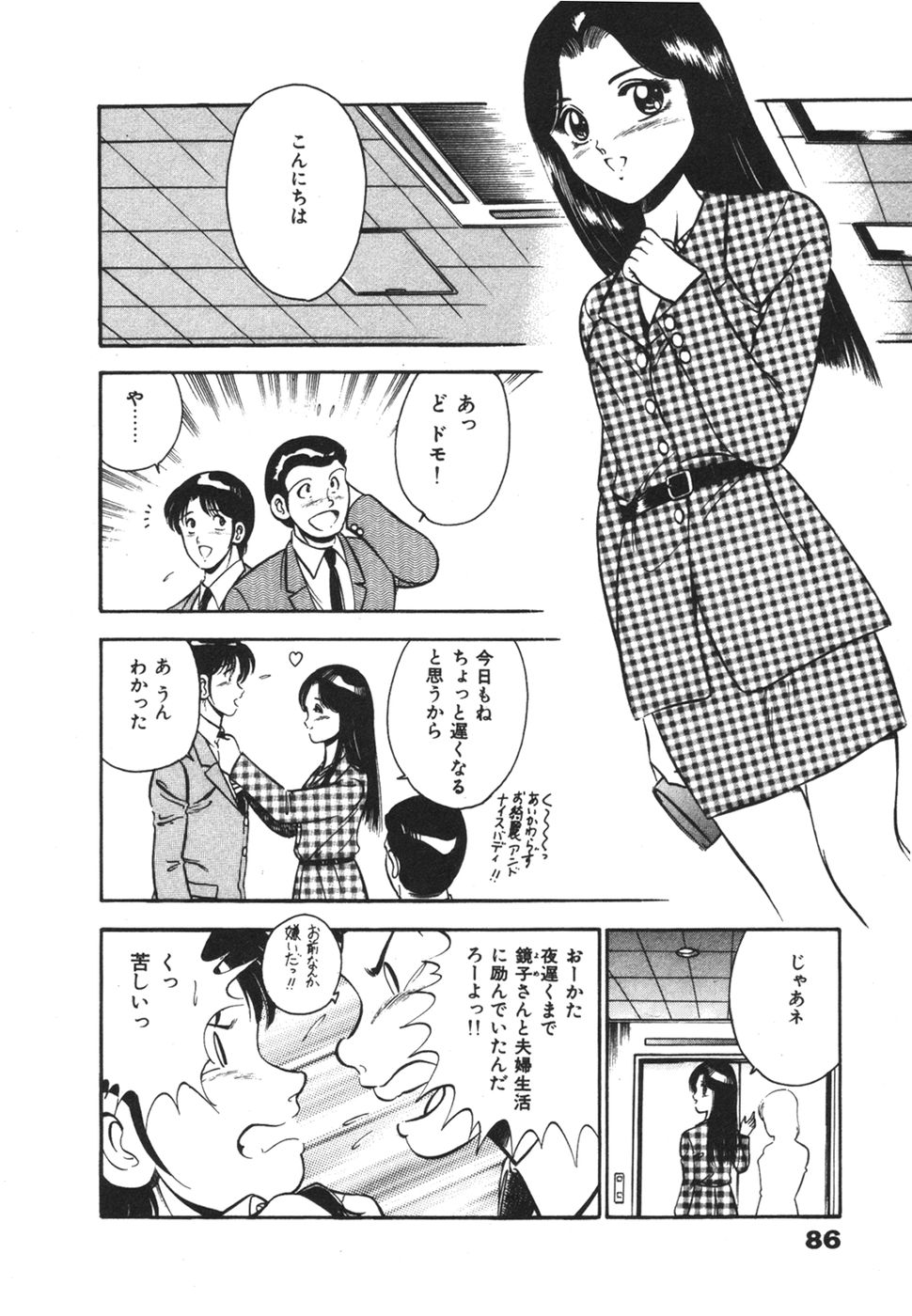 [雅亜公] 無邪気なユーワク