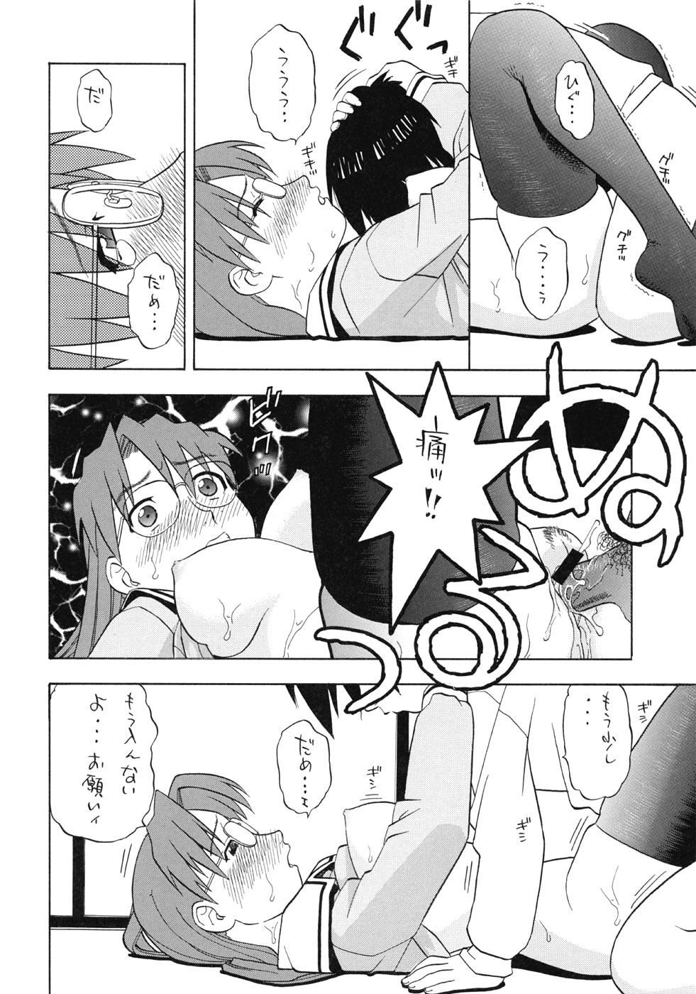 (Cレヴォ33) [スタジオワラビー (にいるまけんじ)] よみかき (あずまんが大王)