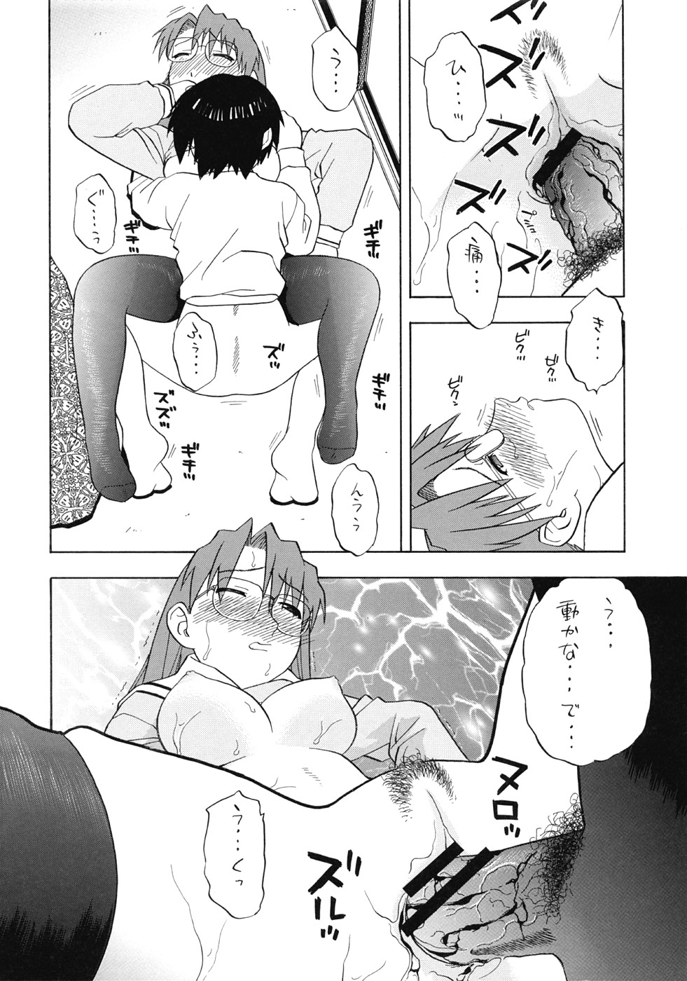 (Cレヴォ33) [スタジオワラビー (にいるまけんじ)] よみかき (あずまんが大王)