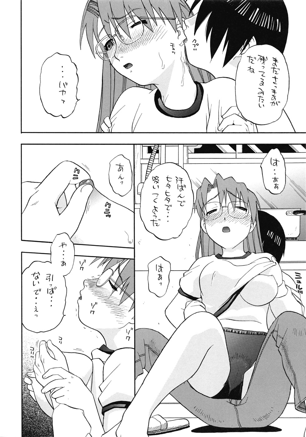 (Cレヴォ33) [スタジオワラビー (にいるまけんじ)] よみかき (あずまんが大王)