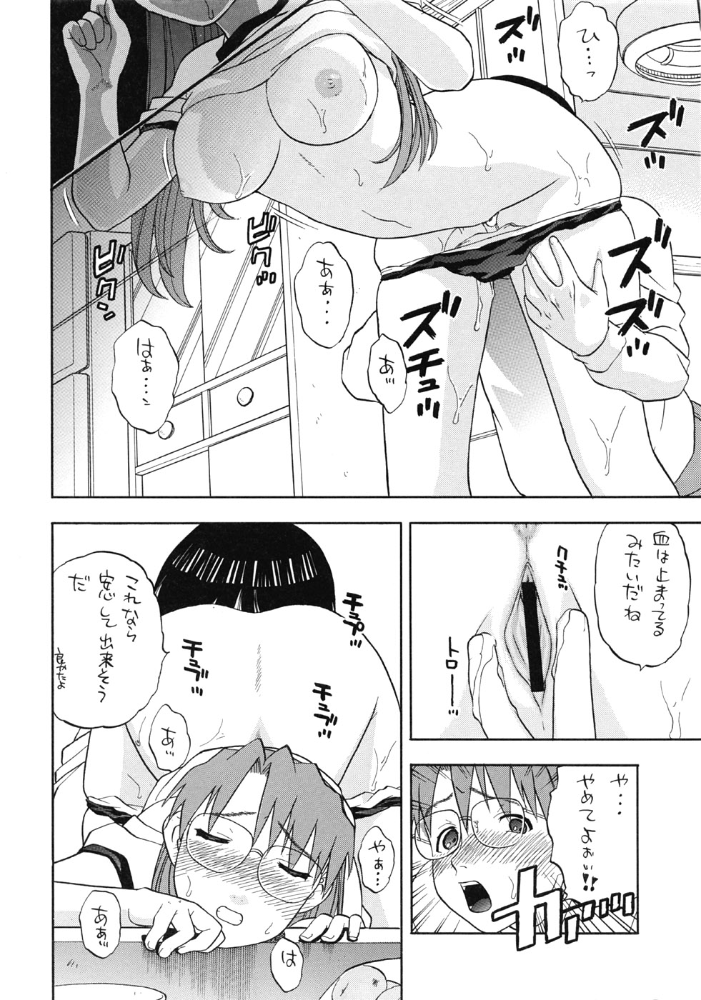 (Cレヴォ33) [スタジオワラビー (にいるまけんじ)] よみかき (あずまんが大王)