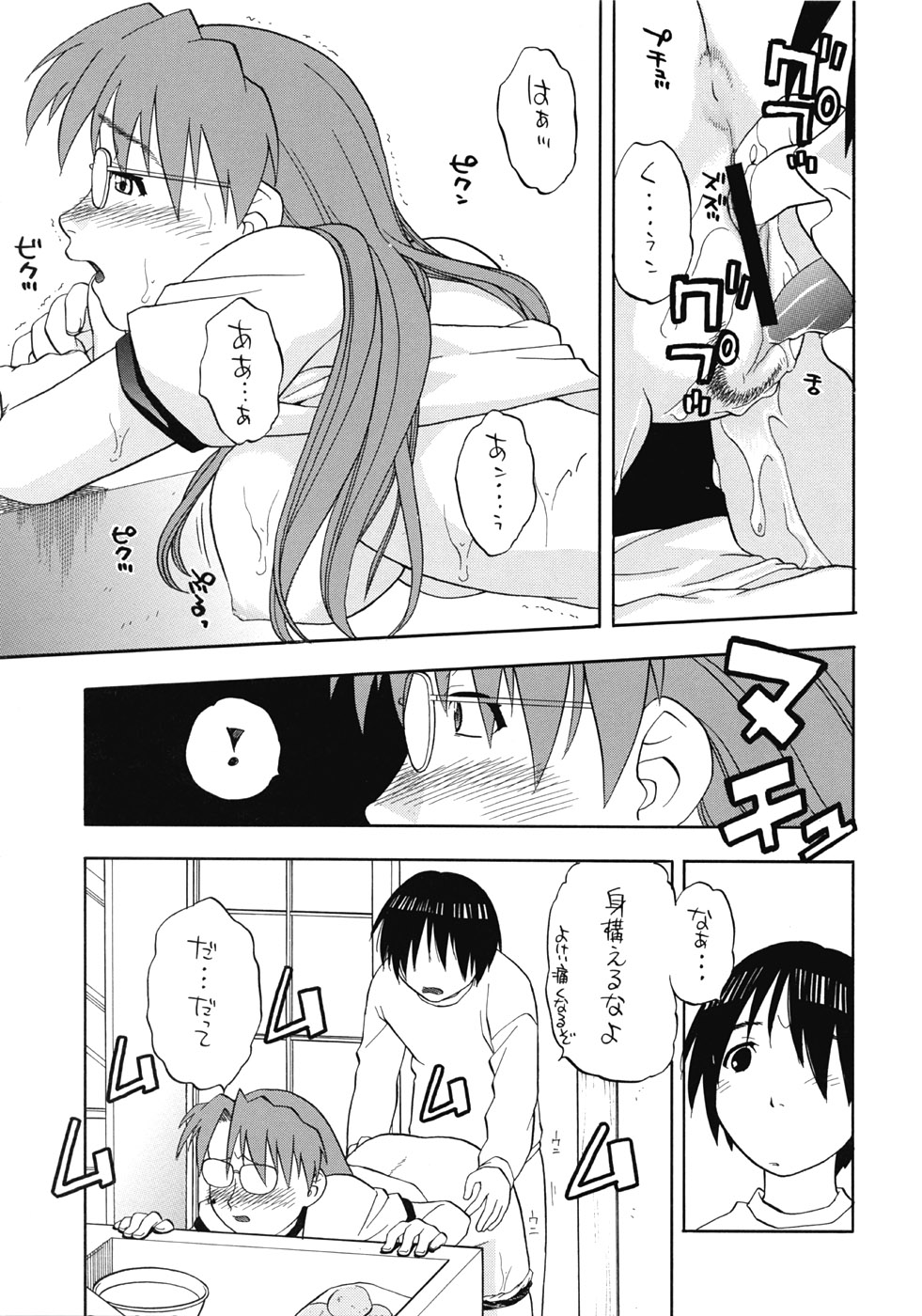 (Cレヴォ33) [スタジオワラビー (にいるまけんじ)] よみかき (あずまんが大王)