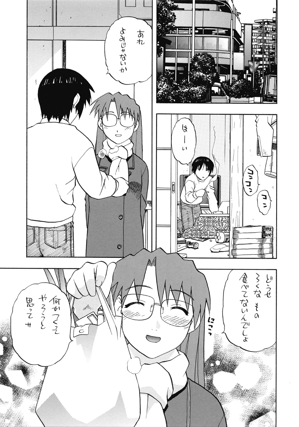 (Cレヴォ33) [スタジオワラビー (にいるまけんじ)] よみかき (あずまんが大王)