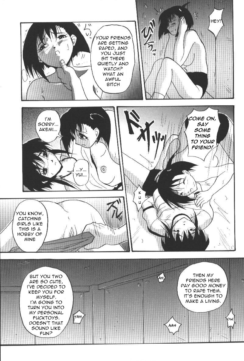 [武輝導明] ダークサイド [英訳]