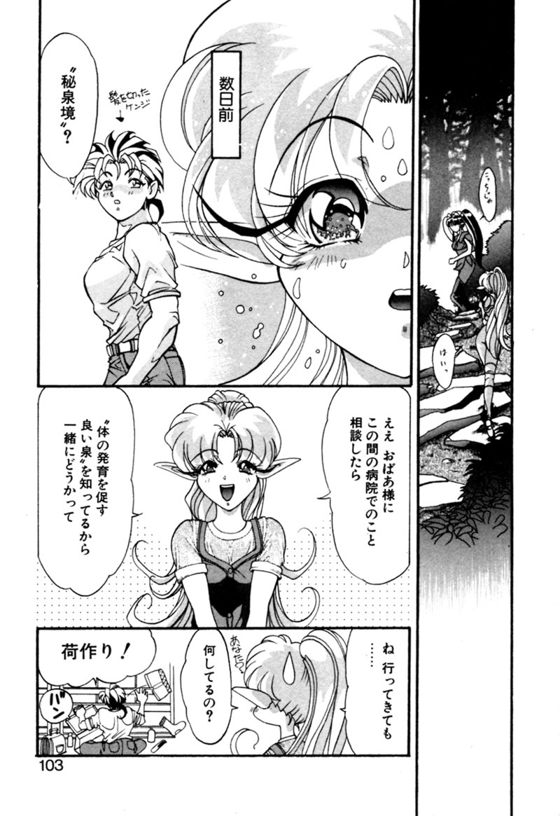 [カズマ・G-VERSION] エルフの若奥様DELUXE