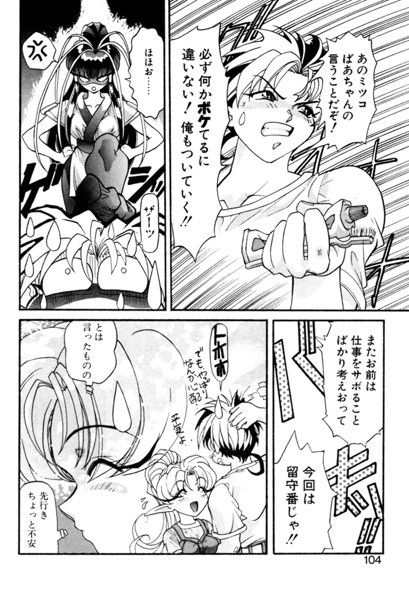 [カズマ・G-VERSION] エルフの若奥様DELUXE