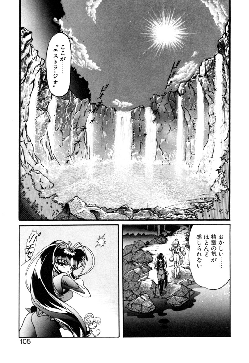 [カズマ・G-VERSION] エルフの若奥様DELUXE