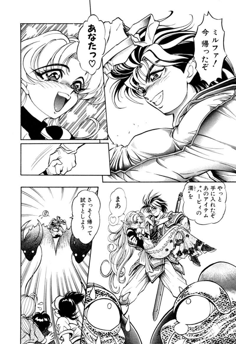 [カズマ・G-VERSION] エルフの若奥様DELUXE