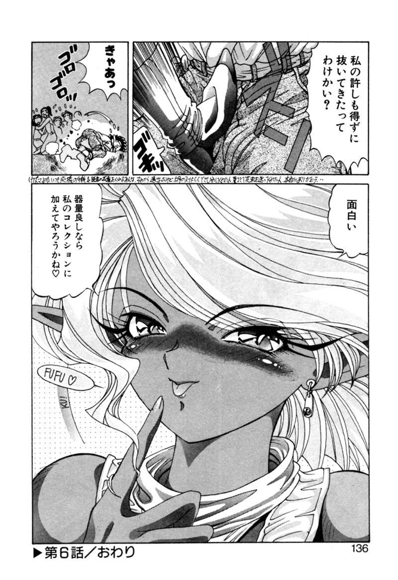 [カズマ・G-VERSION] エルフの若奥様DELUXE