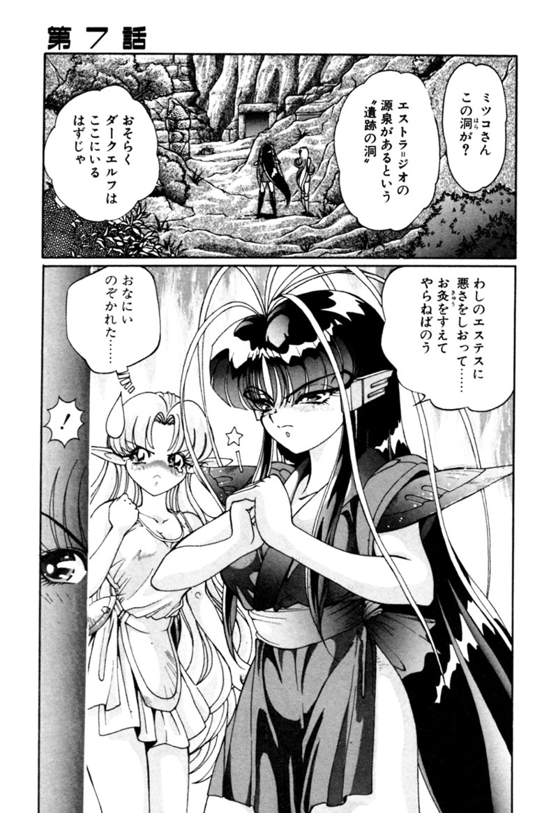 [カズマ・G-VERSION] エルフの若奥様DELUXE