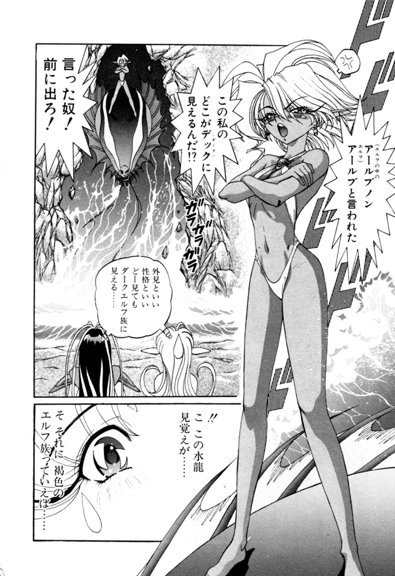 [カズマ・G-VERSION] エルフの若奥様DELUXE