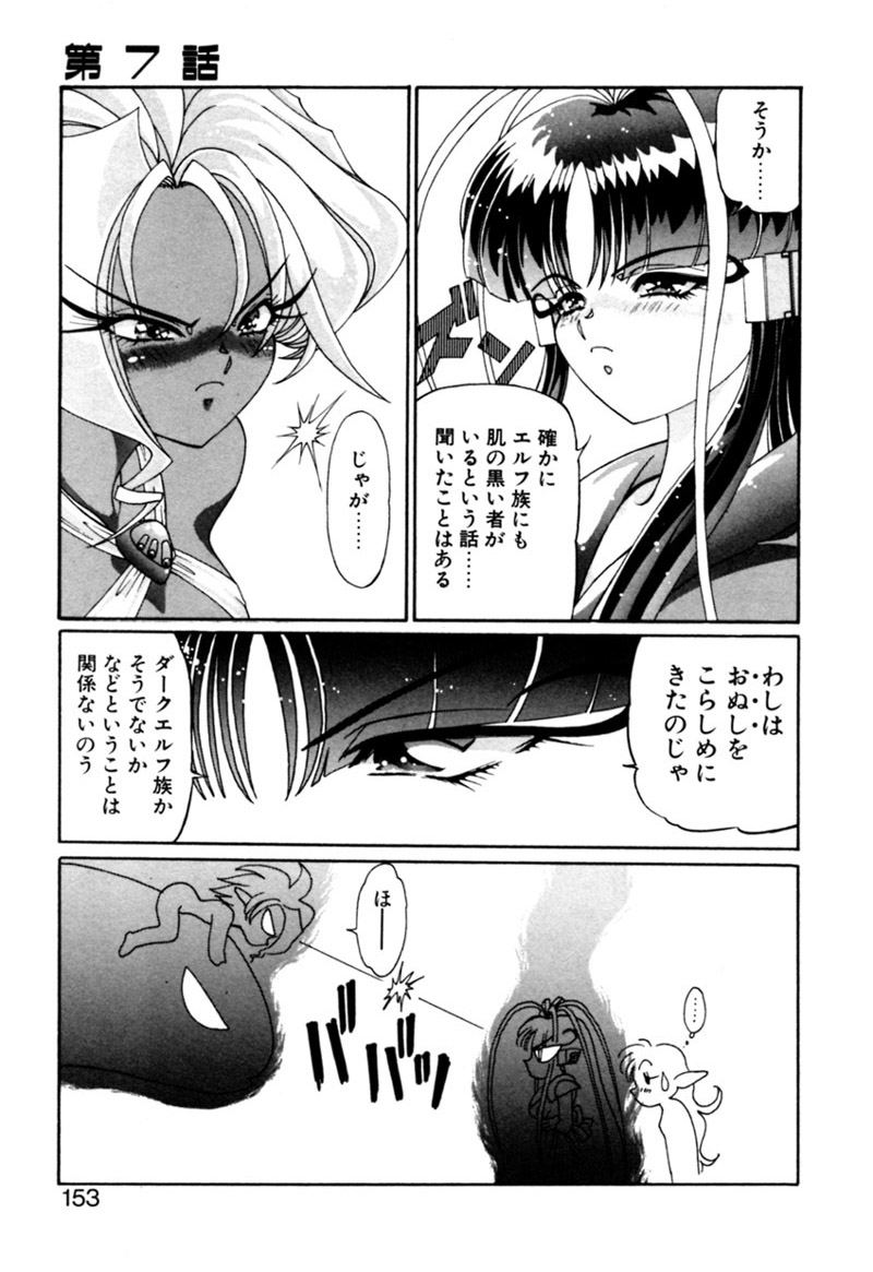 [カズマ・G-VERSION] エルフの若奥様DELUXE