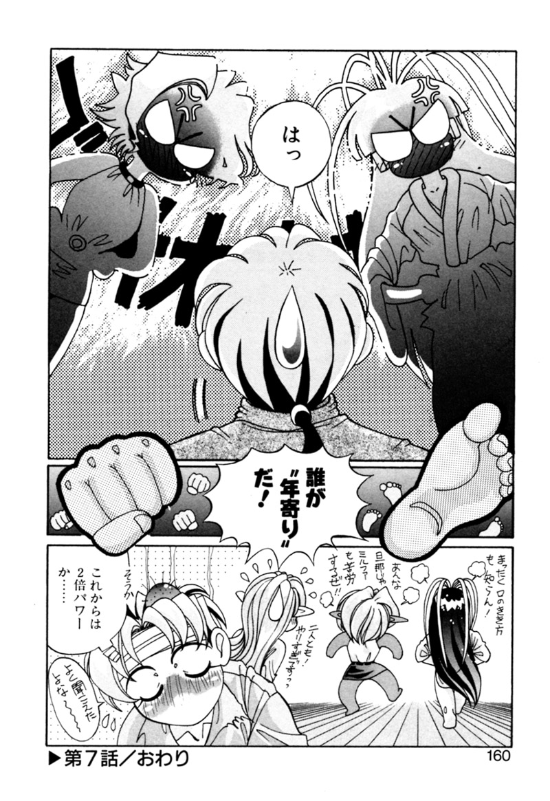 [カズマ・G-VERSION] エルフの若奥様DELUXE