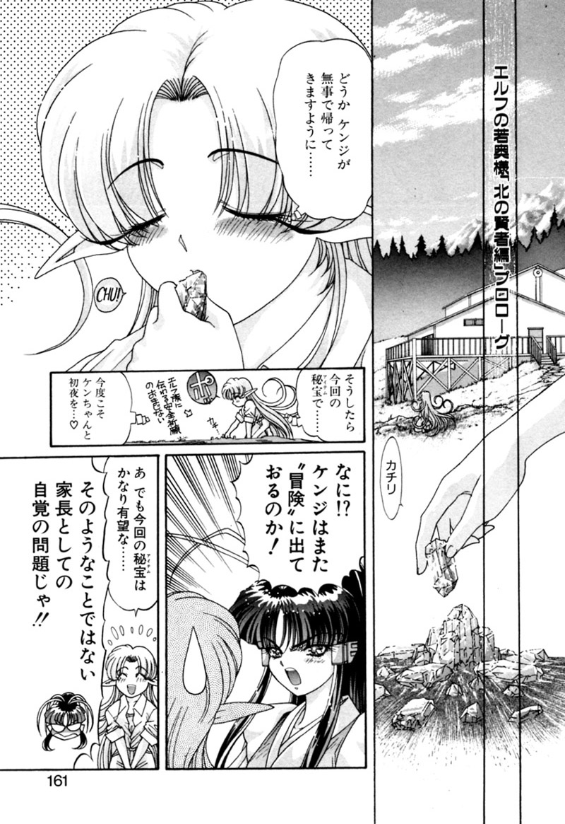 [カズマ・G-VERSION] エルフの若奥様DELUXE