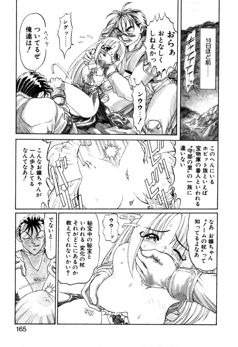 [カズマ・G-VERSION] エルフの若奥様DELUXE