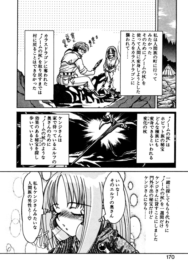 [カズマ・G-VERSION] エルフの若奥様DELUXE