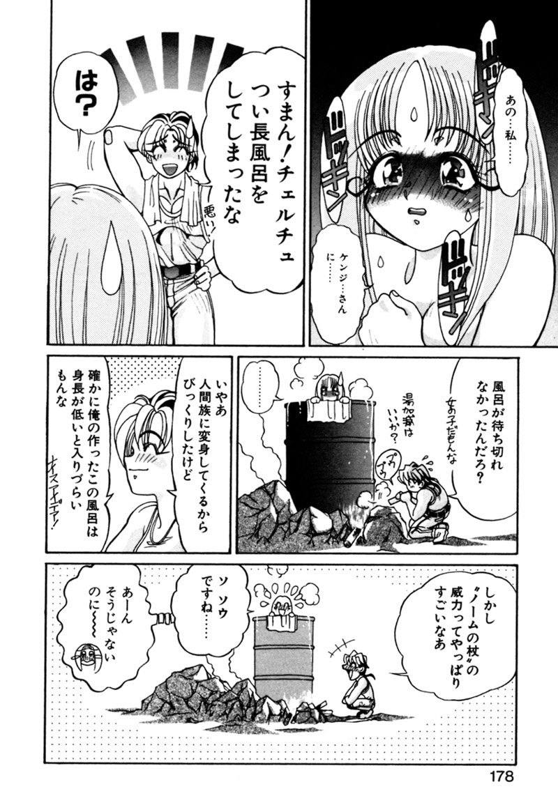 [カズマ・G-VERSION] エルフの若奥様DELUXE