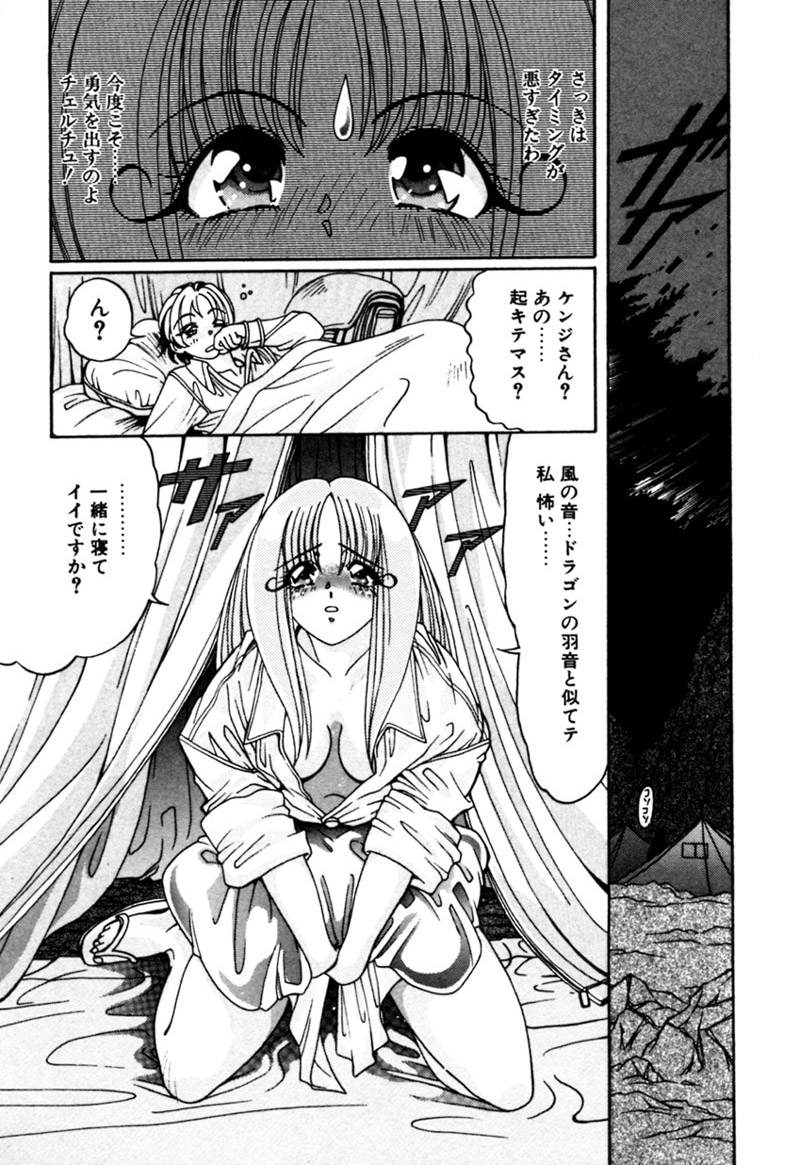 [カズマ・G-VERSION] エルフの若奥様DELUXE
