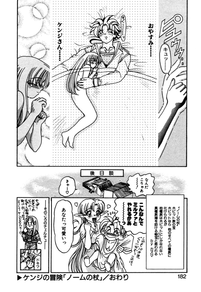 [カズマ・G-VERSION] エルフの若奥様DELUXE