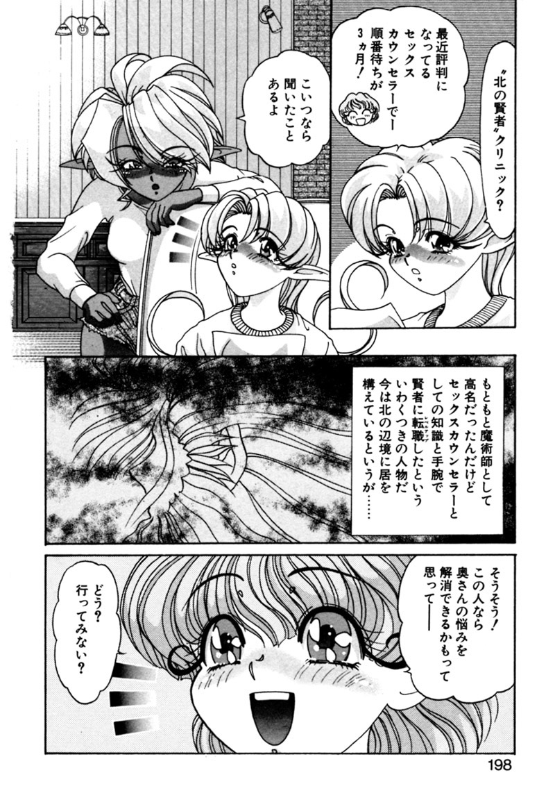 [カズマ・G-VERSION] エルフの若奥様DELUXE