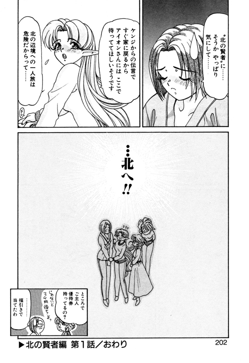 [カズマ・G-VERSION] エルフの若奥様DELUXE